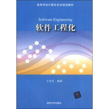 軟件計(jì)算機(jī)