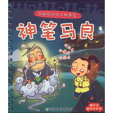 親子故事屋