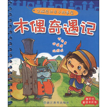 親子故事屋