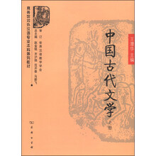 中國(guó)古代