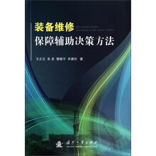 裝備保障
