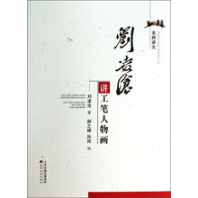 工筆人物畫