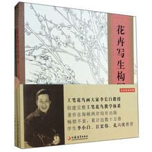 花卉寫生構圖