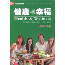 健康與幸福