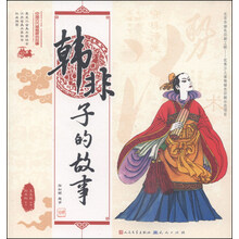 中國(guó)古代思想家的故事