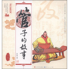 管子