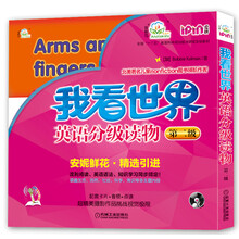 安妮花我看世界