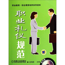 教育禮儀