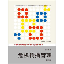 傳播學(xué)