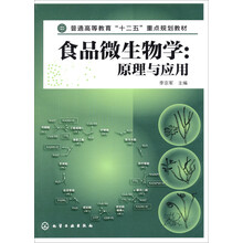 食品