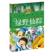 彩圖注音版