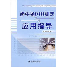 奶牛