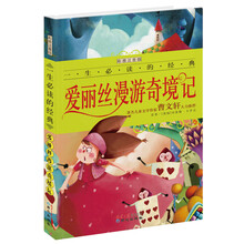 愛麗絲