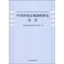 中國戰(zhàn)略