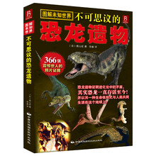 世界恐龍