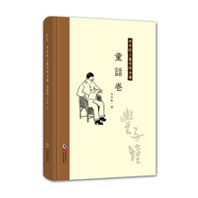 豐子愷兒童文學(xué)全集