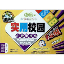 手抄本