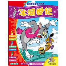 冰河世紀