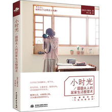 小時光圓圓
