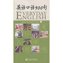 英語口語900句