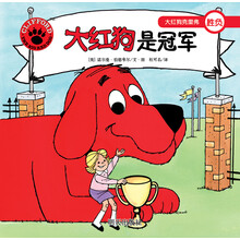 大紅狗克里弗