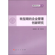 企業(yè)創(chuàng  )新