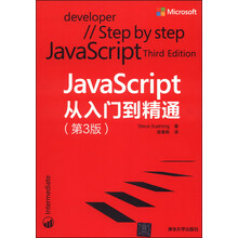 javascript入門(mén)