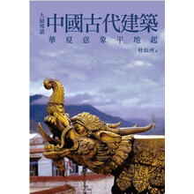 中國古代建筑