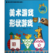 游戲形狀