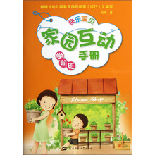 快樂寶貝