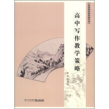 寫作教學(xué)