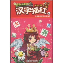 漢字描紅