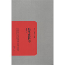 民國(guó)學(xué)術(shù)文化名著