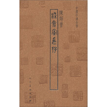 中國印譜全書