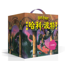 哈利波特珍藏版