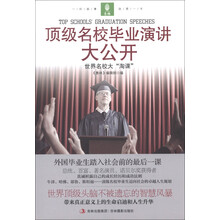 世界名校