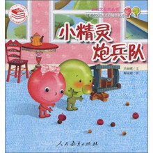 親親大自然叢書