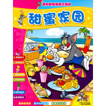 貓和老鼠