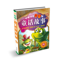 兒童故事