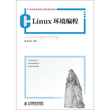 linux教材