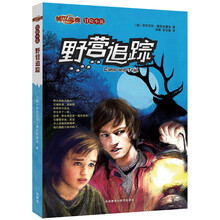 冒險小說