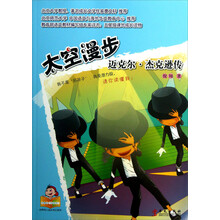 世界偉人傳記