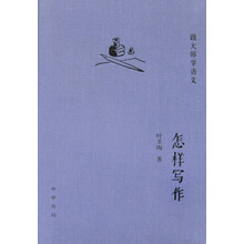 怎樣寫作
