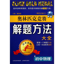 奧林匹克初中
