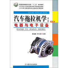 汽車電器