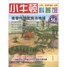 恐龍