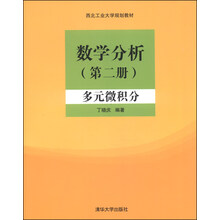 分析多元