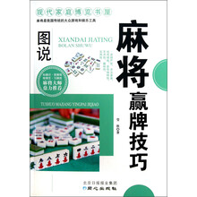 麻將