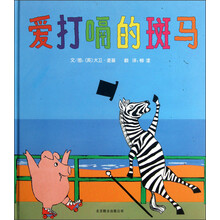 斑馬
