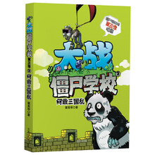 大戰(zhàn)僵尸
